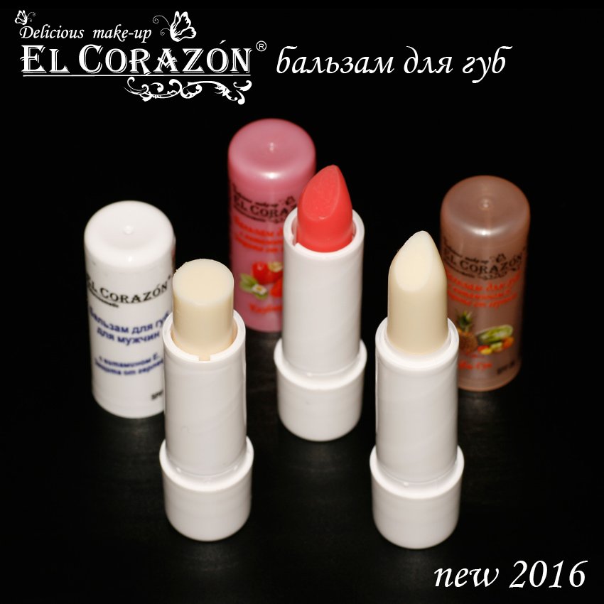 Наша компанія - власник бренду EL Corazon® пропонує купити оптом і в роздріб гігієнічну помаду (бальзам) для губ